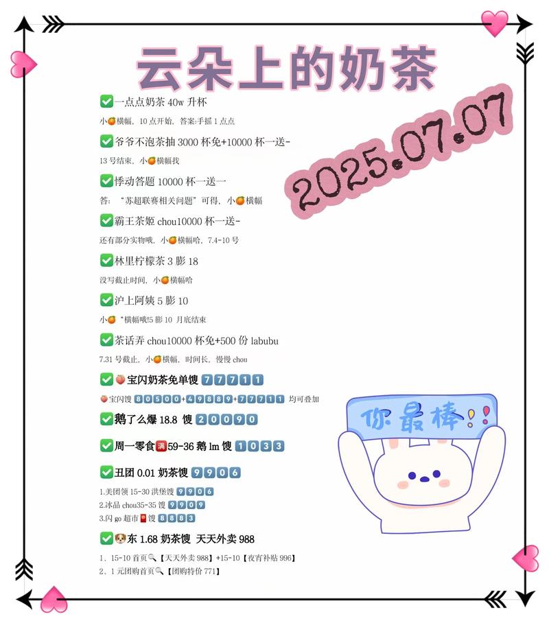 抖音答案奶茶大火的视频