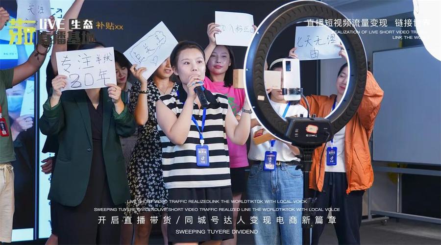 推广直播间是什么直播