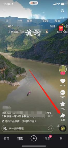 手机快手传不上去视频