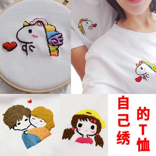 抖音给男朋友DIY衣服