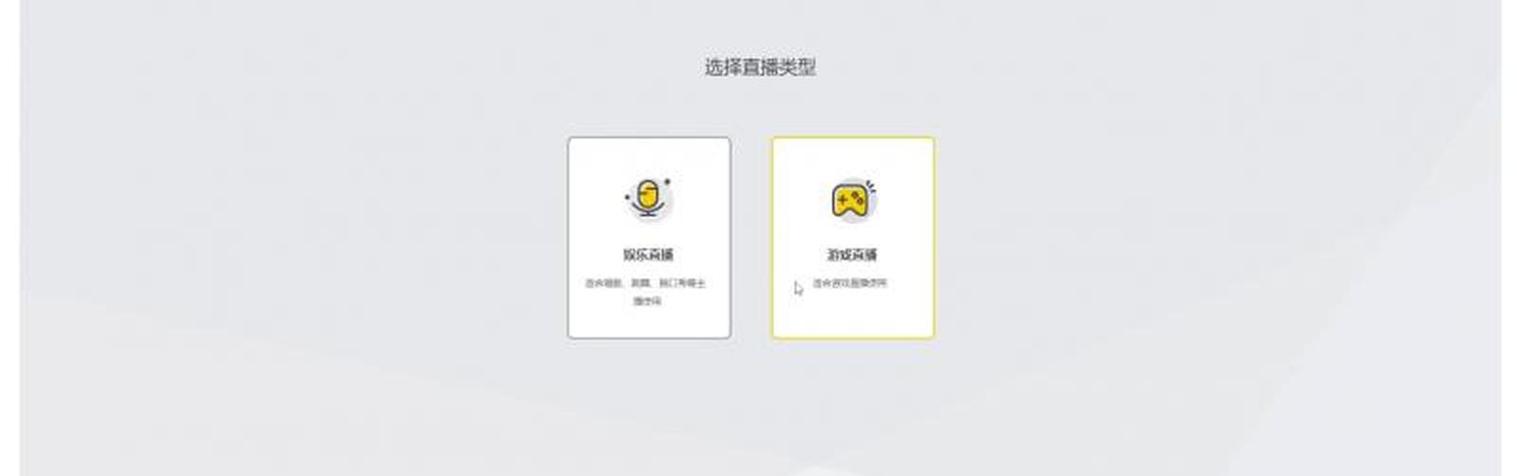 YY直播怎么直播游戏