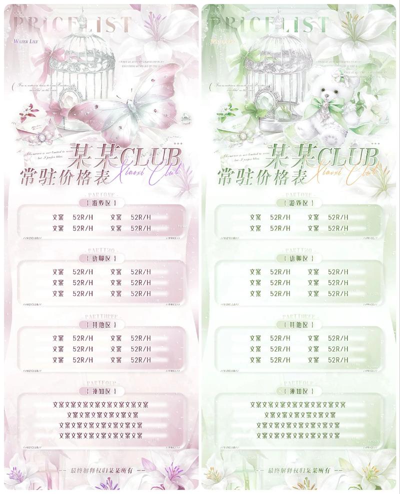 六房间直播礼物价格表