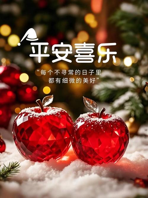 1019抖音美好平安夜