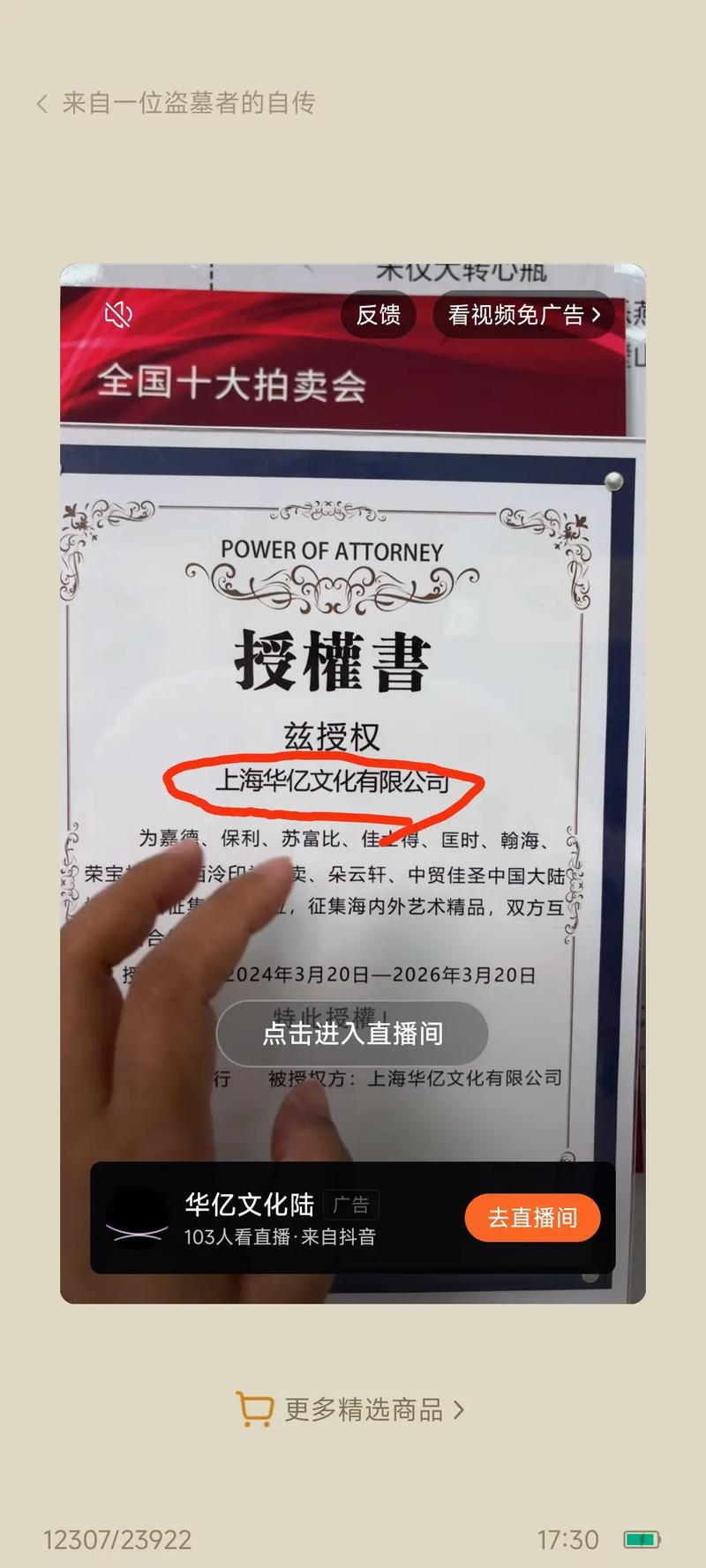 抖音 企业认证 代理商