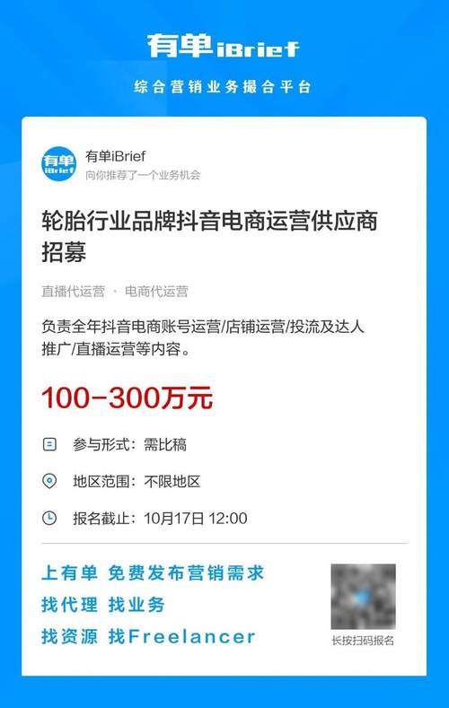 抖音 企业认证 代理商