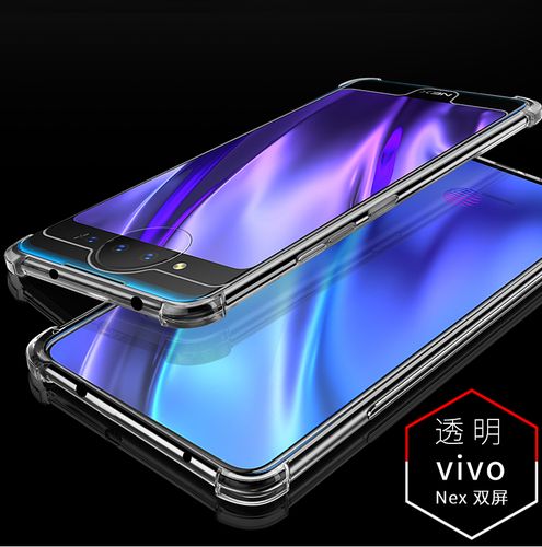 抖音nex双面屏手机壳