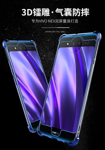 抖音nex双面屏手机壳