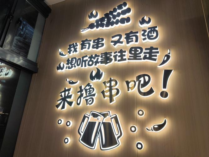 串串店抖音线下活动策划