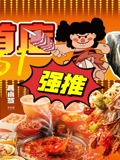 串串店抖音线下活动策划