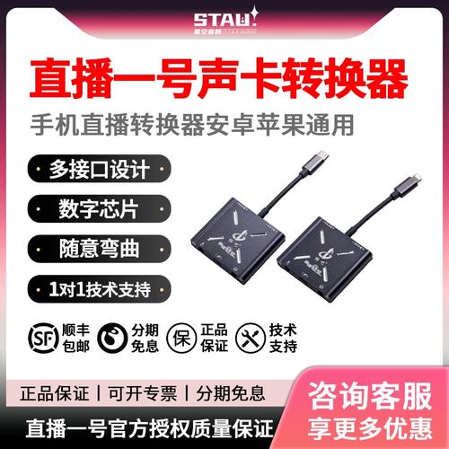 直播一号转换器怎么样