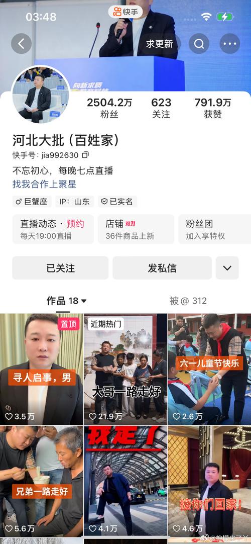 快手新账号怎么开直播