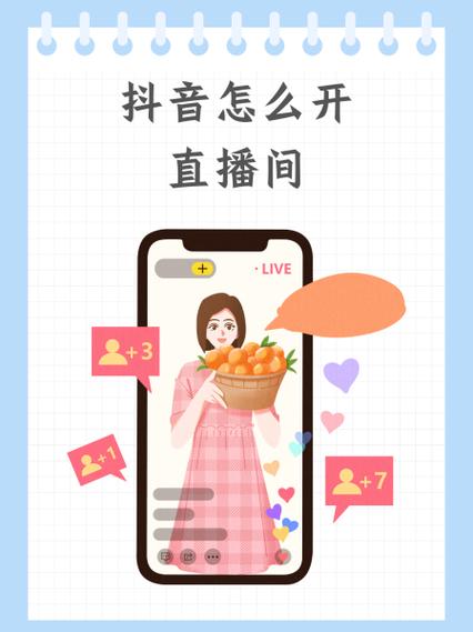 快手新账号怎么开直播