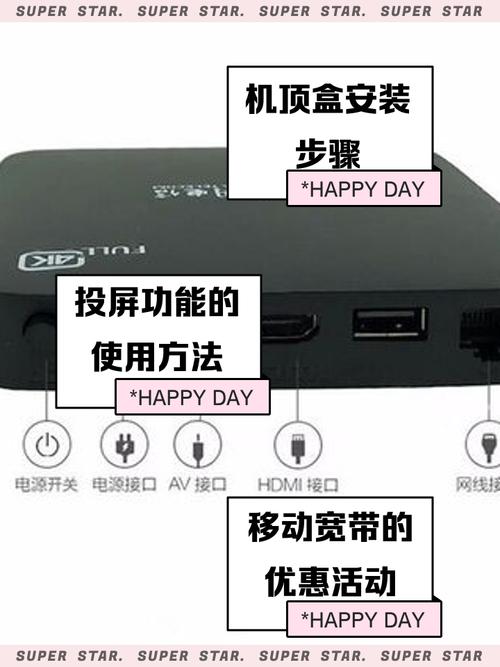 中国移动机顶盒看直播