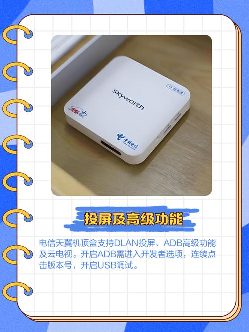 天敏机顶盒怎么看直播