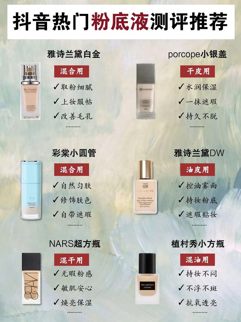 抖音粉底液 不脱 用水
