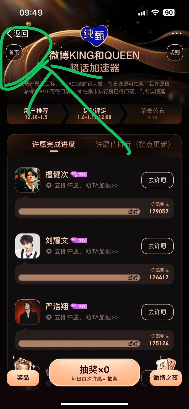 抖音快手投票点赞app