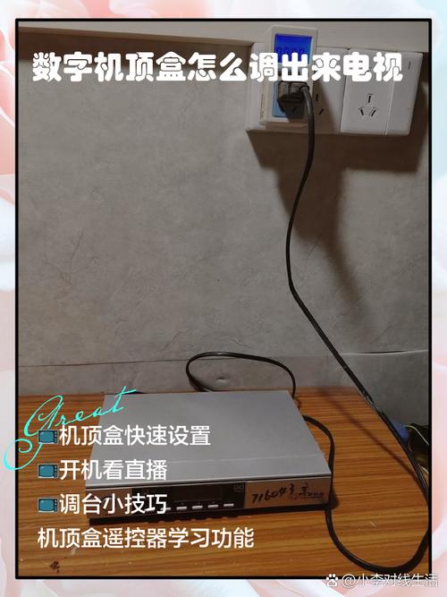 播仕机顶盒怎么看直播