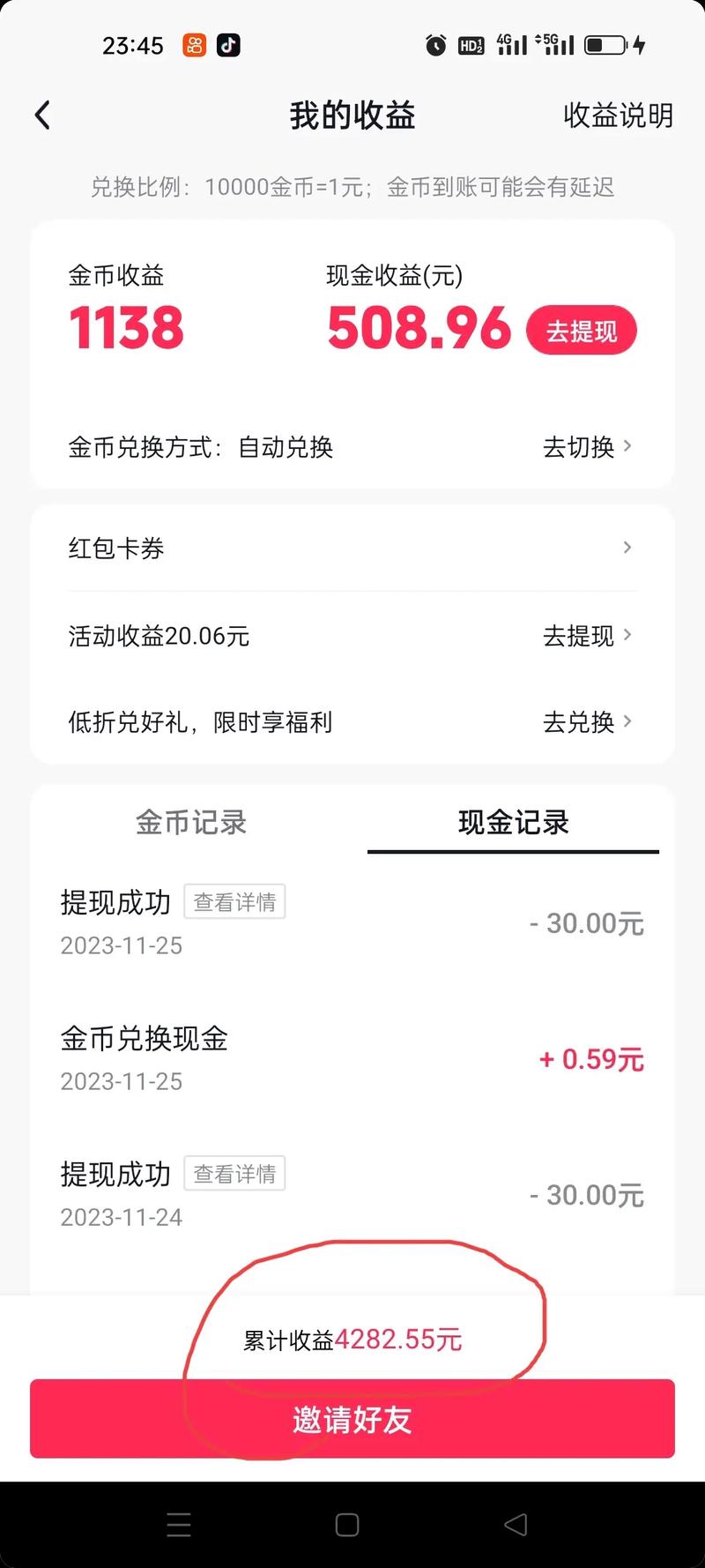 直播金币换多少钱一个