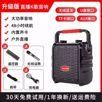 纽曼音响怎么快手直播