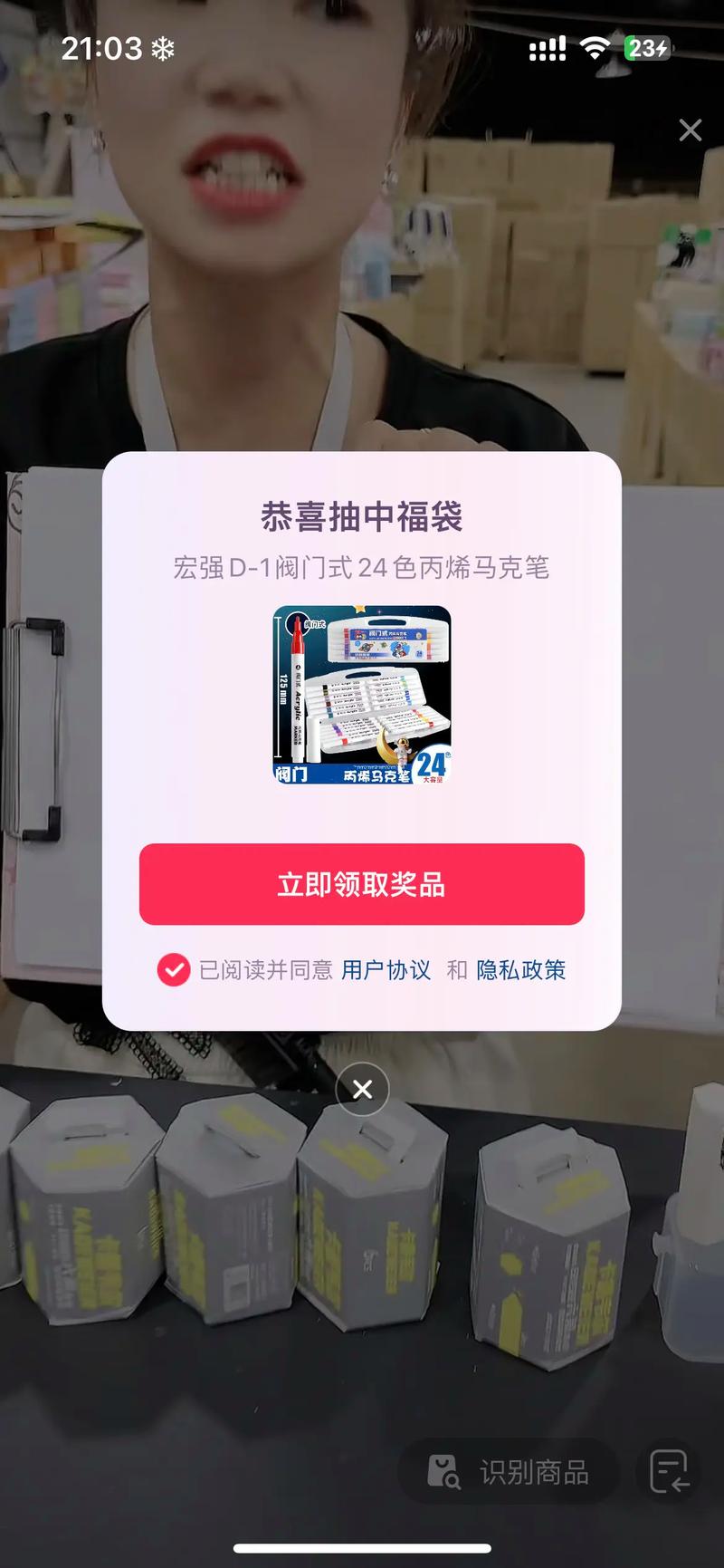 抖音幸运盒子郑州哪里有