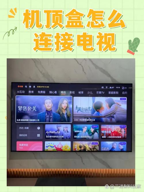 魔百和怎么看电视直播