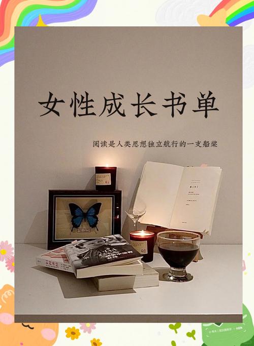 抖音提升女孩修养的书籍