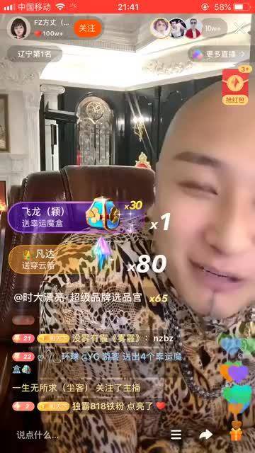 快手公司网红怎样分钱