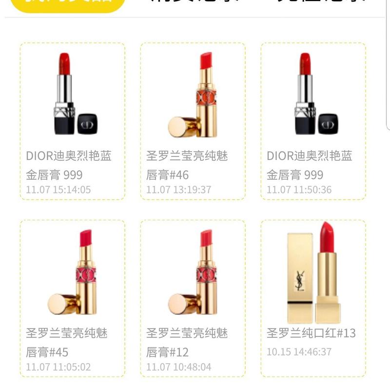 抖音口红剩余的怎么打开