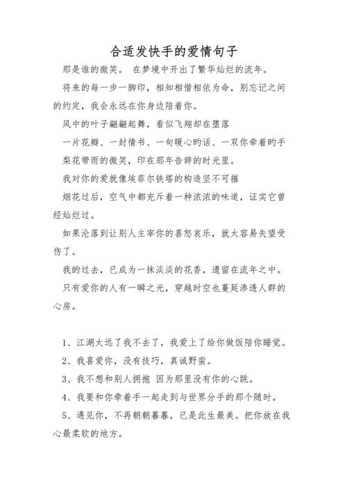 快手经典段子告白文字