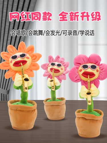 抖音妖娆花萨克斯音乐名