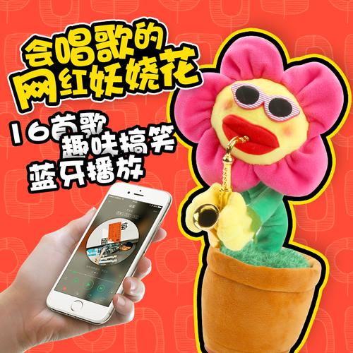 抖音妖娆花萨克斯音乐名