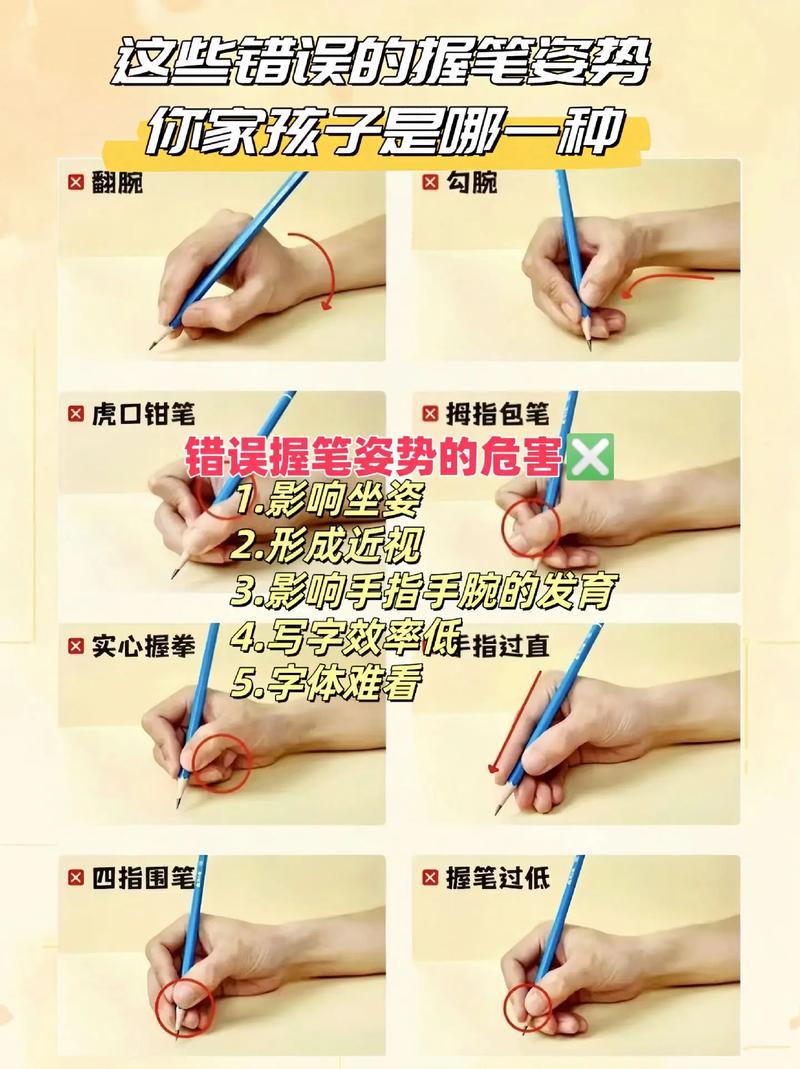 抖音用皮筋纠正写字姿势