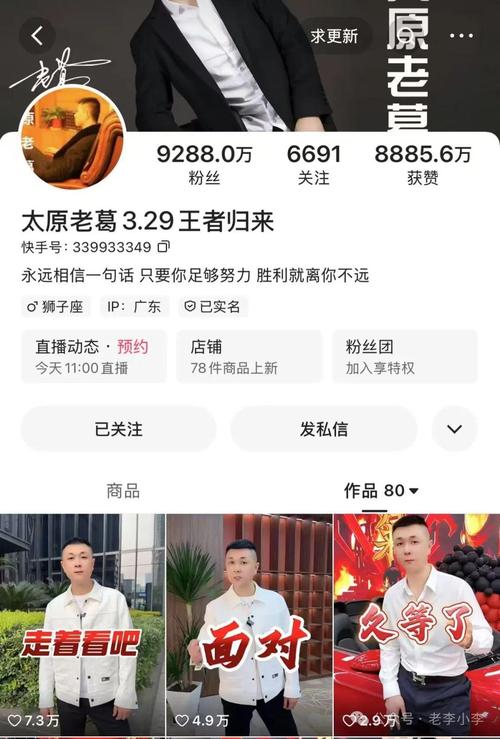 快手粉丝多少能上热门