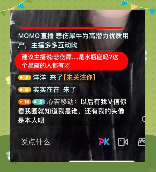 陌陌直播送礼物有猫腻