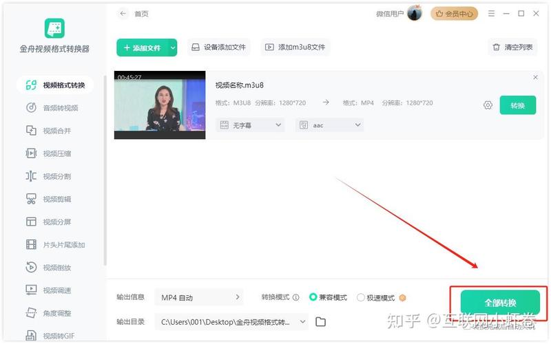 最新m3u8直播地址