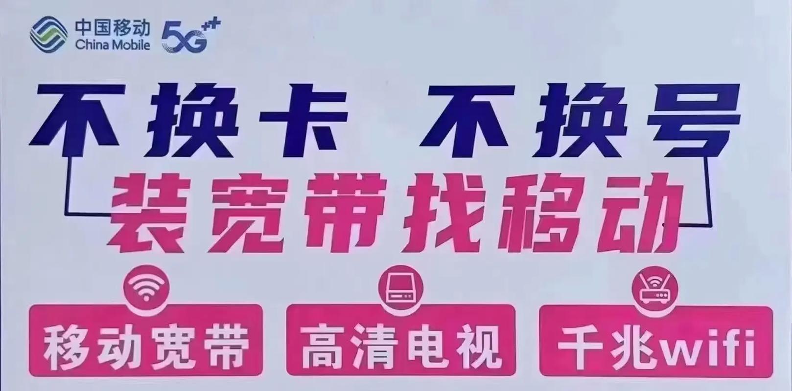 移动宽带开直播可以吗