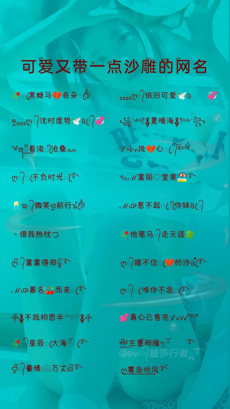 快手网红名称2025