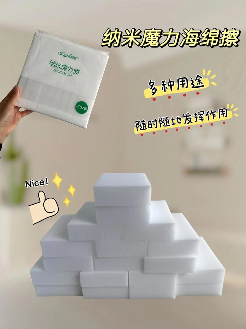 抖音纳米海绵什么牌子好