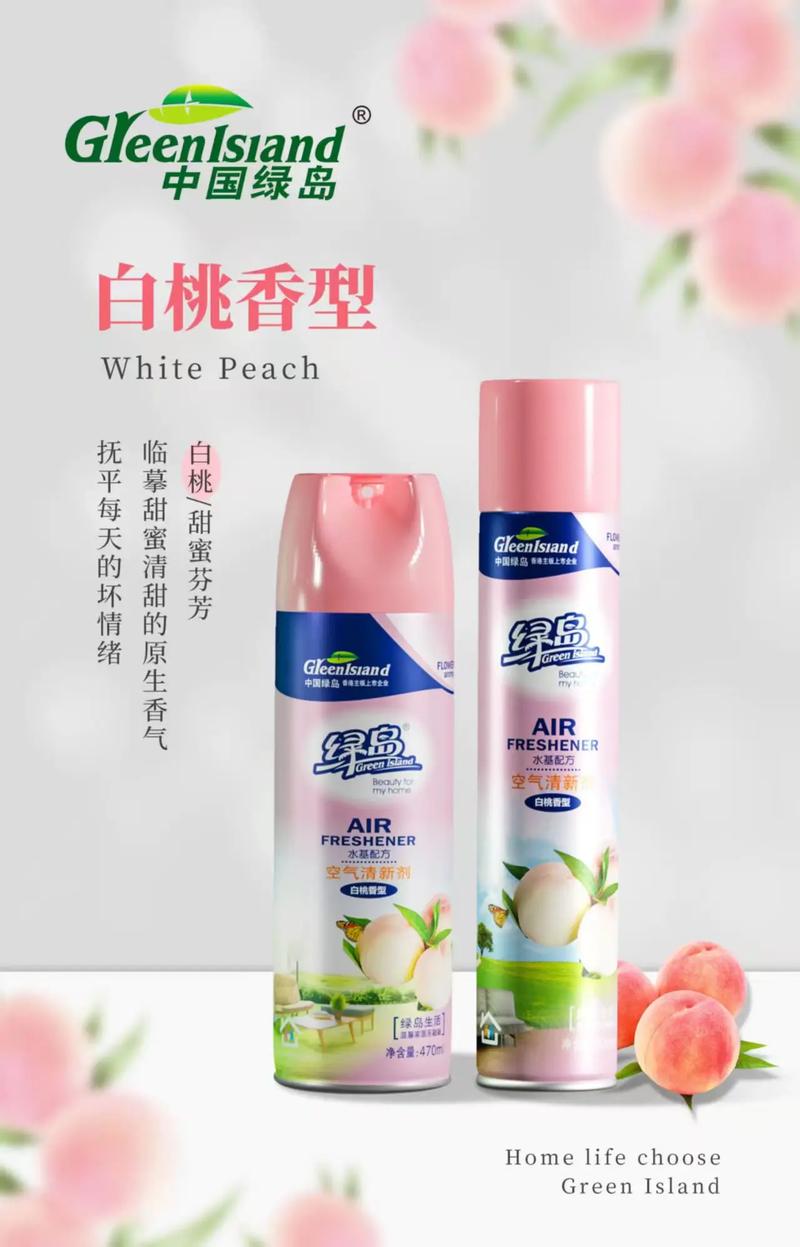 抖音 网红 空气清新剂