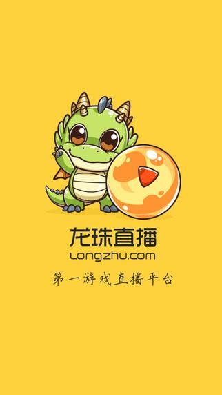 龙珠直播人气前三是谁