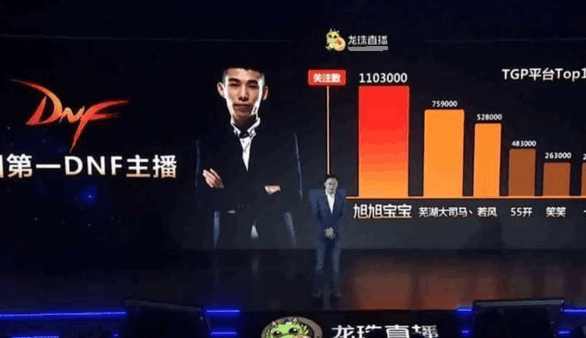 龙珠直播人气前三是谁