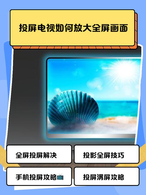 手机电视直播投屏软件