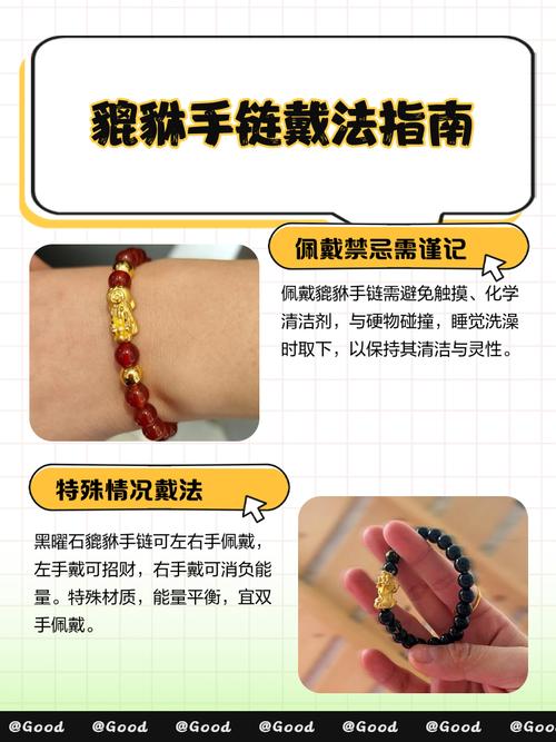 抖音加貔貅编发手链教程