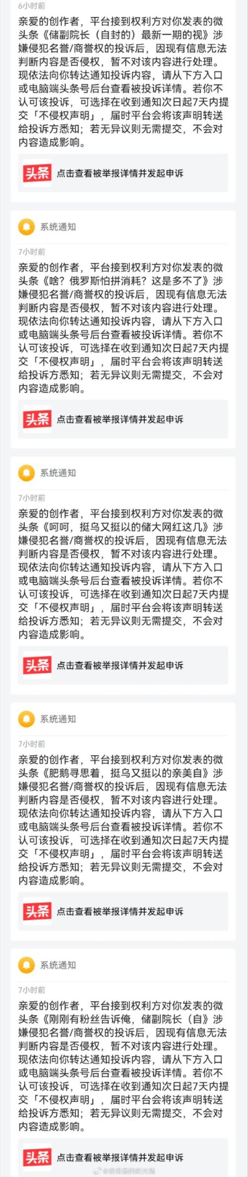 今日头条 抖音投诉电话