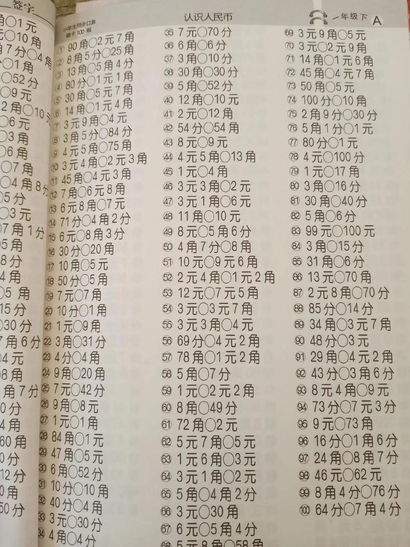 抖音里面怎么教教圆角分