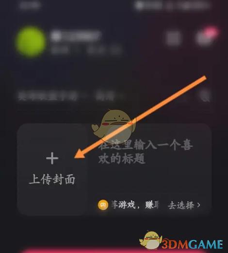 快手作品怎么更改封面