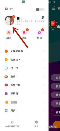 快手作品怎么更改封面