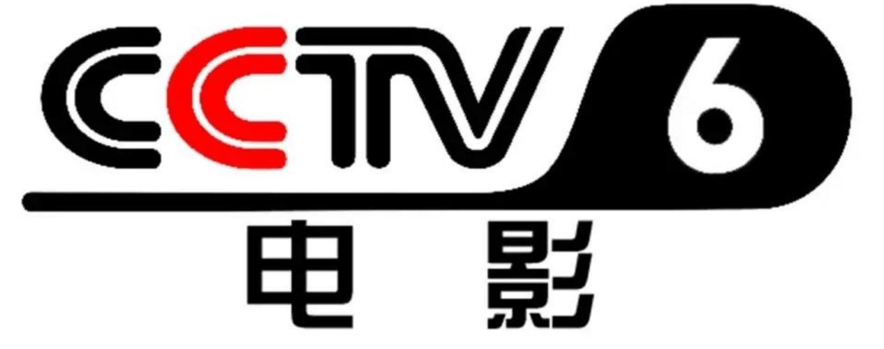 cctv6网络直播源
