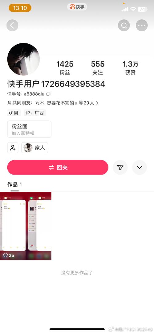 ml夫妇快手数字id