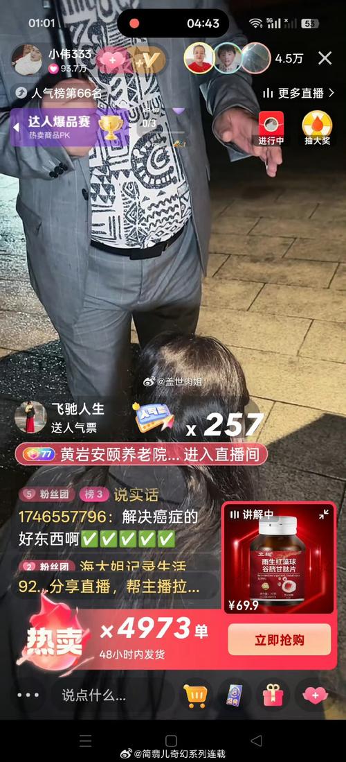 快手主播干仗2025